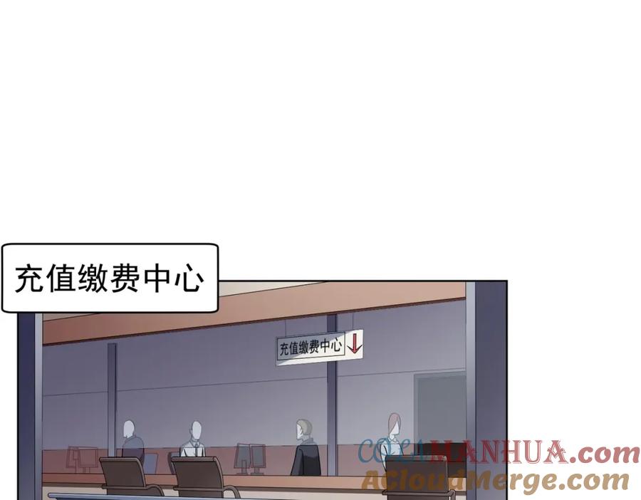 《全球惊悚：开局万亿冥币》第16话 小鬼难缠？ 第61页