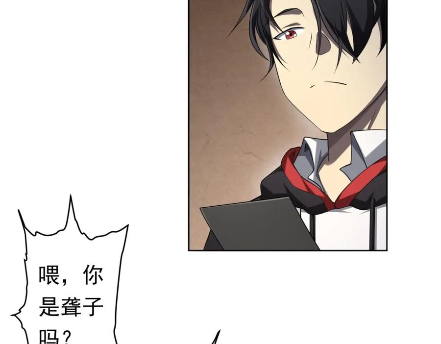 《全球惊悚：开局万亿冥币》第16话 小鬼难缠？ 第100页