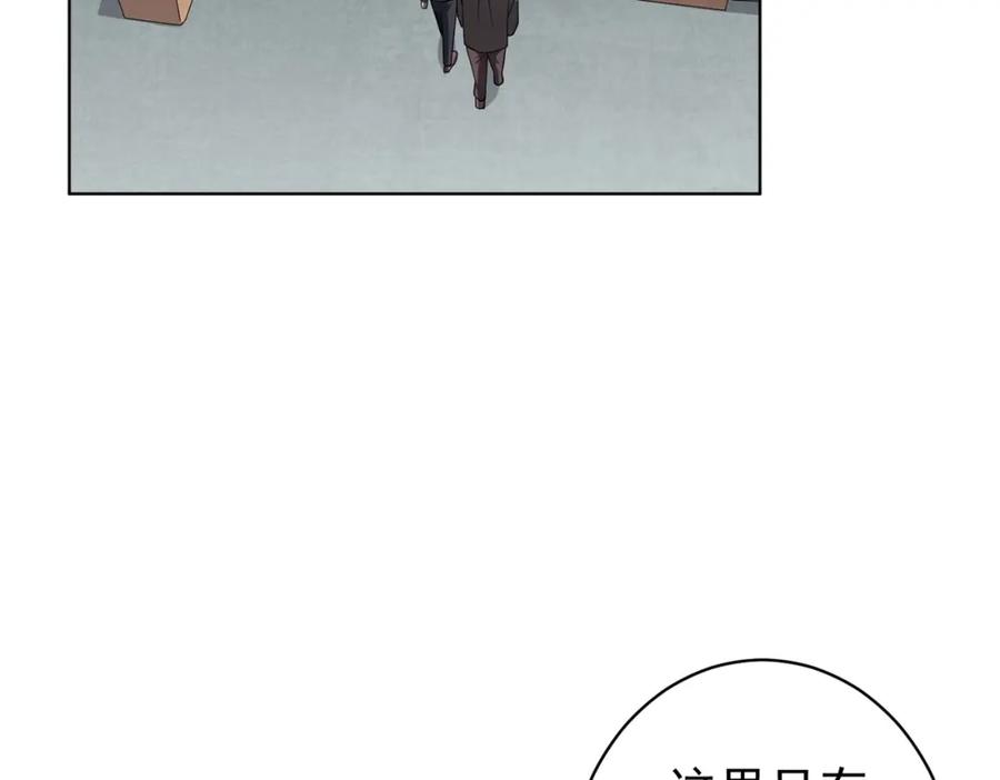《全球惊悚：开局万亿冥币》第16话 小鬼难缠？ 第58页