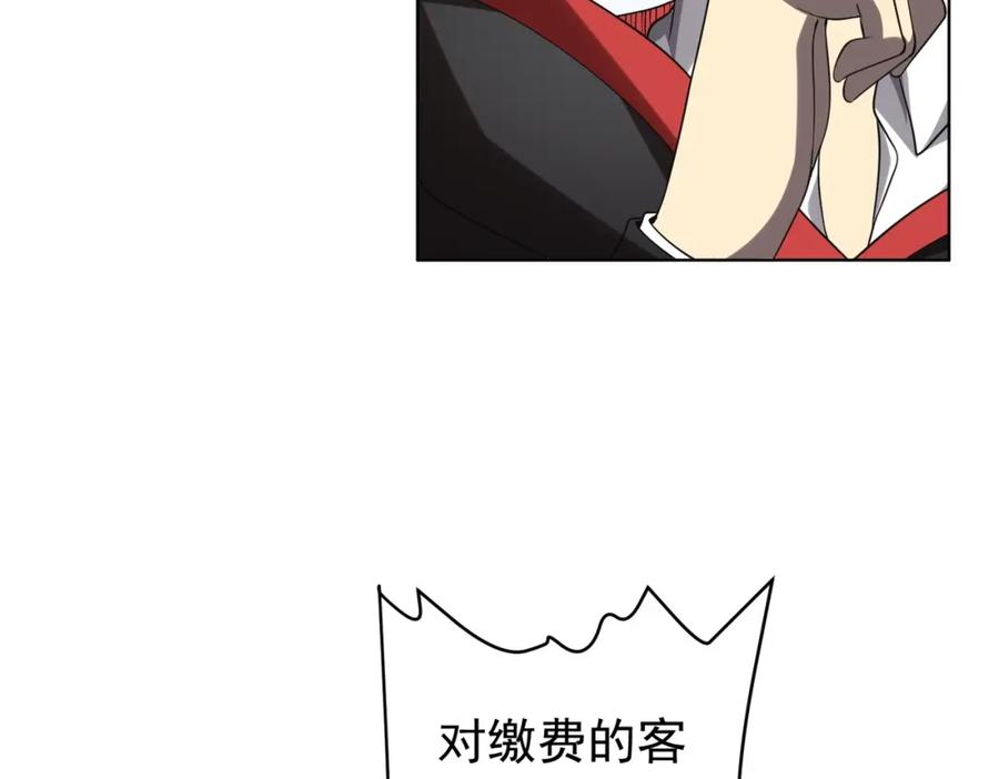 《全球惊悚：开局万亿冥币》第16话 小鬼难缠？ 第107页