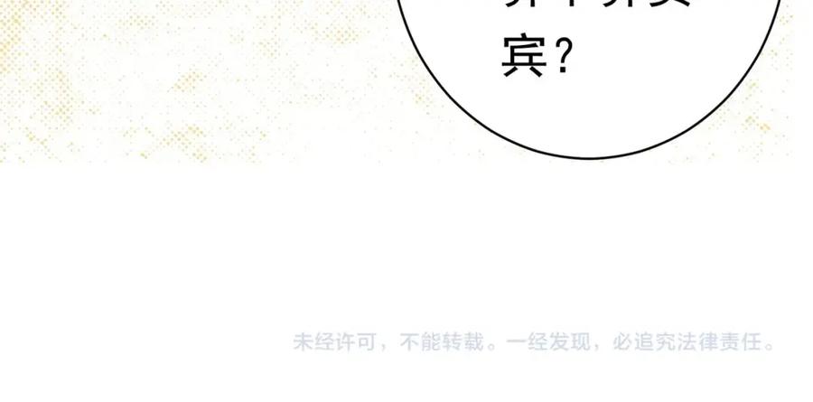《全球惊悚：开局万亿冥币》第16话 小鬼难缠？ 第126页