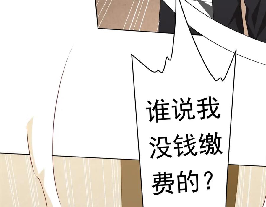 《全球惊悚：开局万亿冥币》第16话 小鬼难缠？ 第114页
