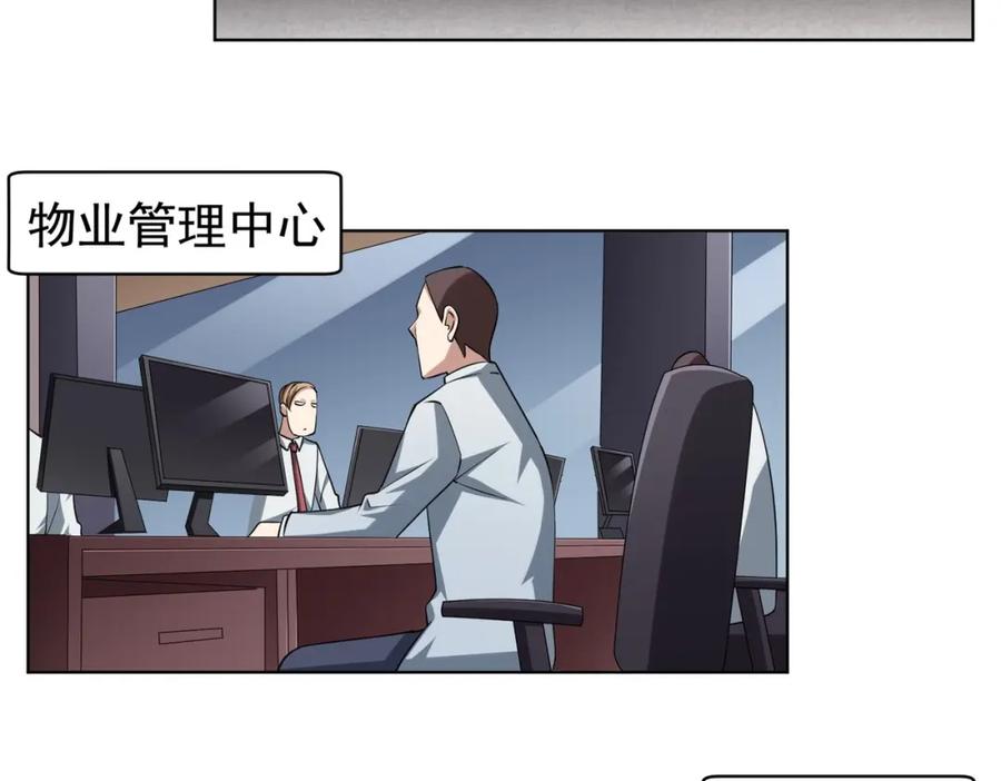《全球惊悚：开局万亿冥币》第16话 小鬼难缠？ 第63页