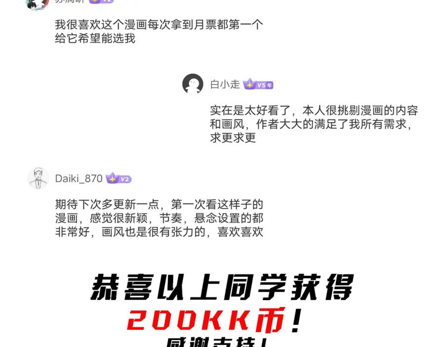 《全球惊悚：开局万亿冥币》第16话 小鬼难缠？ 第128页