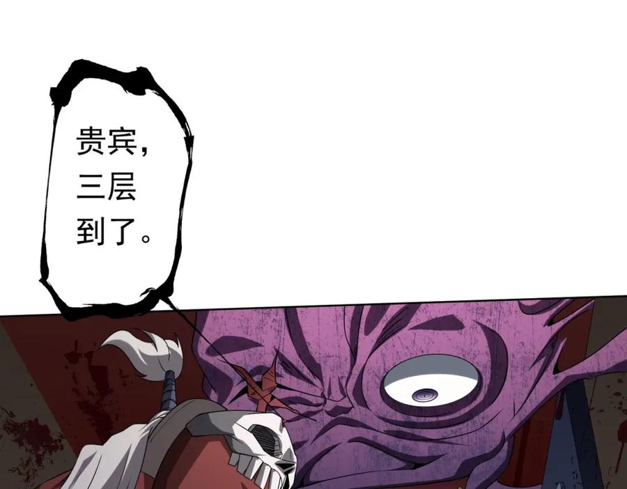 《全球惊悚：开局万亿冥币》第16话 小鬼难缠？ 第51页