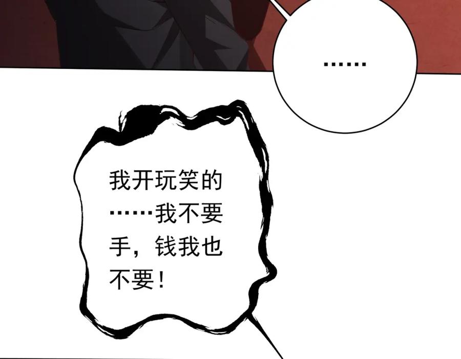 《全球惊悚：开局万亿冥币》第16话 小鬼难缠？ 第14页