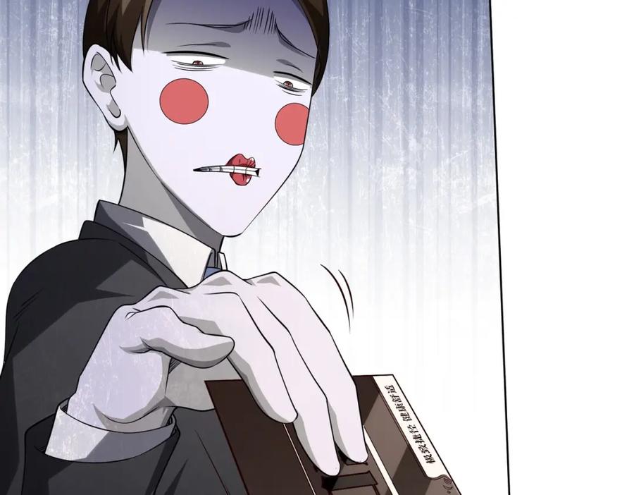 《全球惊悚：开局万亿冥币》第16话 小鬼难缠？ 第82页