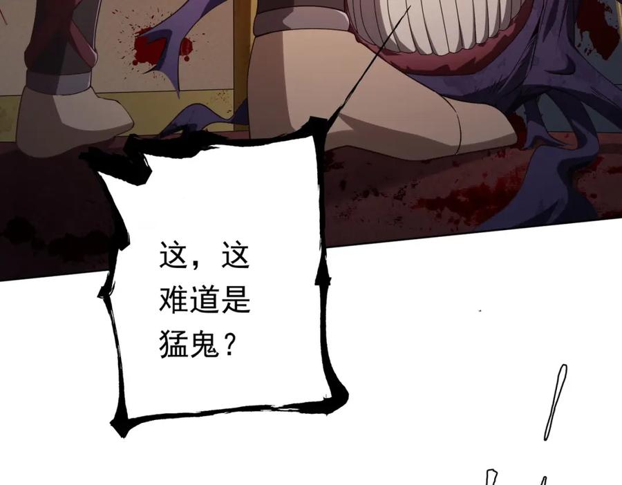 《全球惊悚：开局万亿冥币》第16话 小鬼难缠？ 第7页