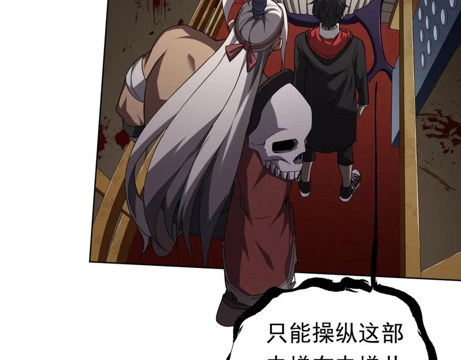 《全球惊悚：开局万亿冥币》第16话 小鬼难缠？ 第43页