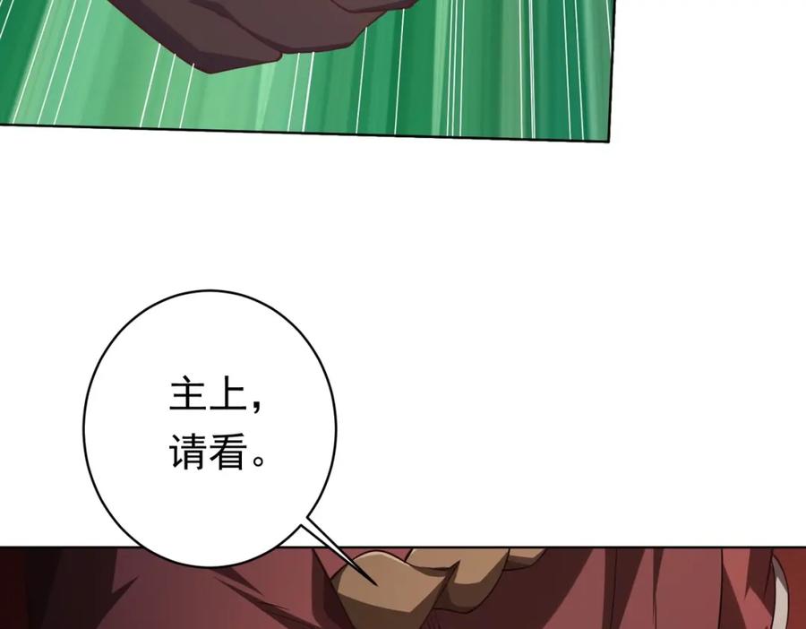 《全球惊悚：开局万亿冥币》第16话 小鬼难缠？ 第12页