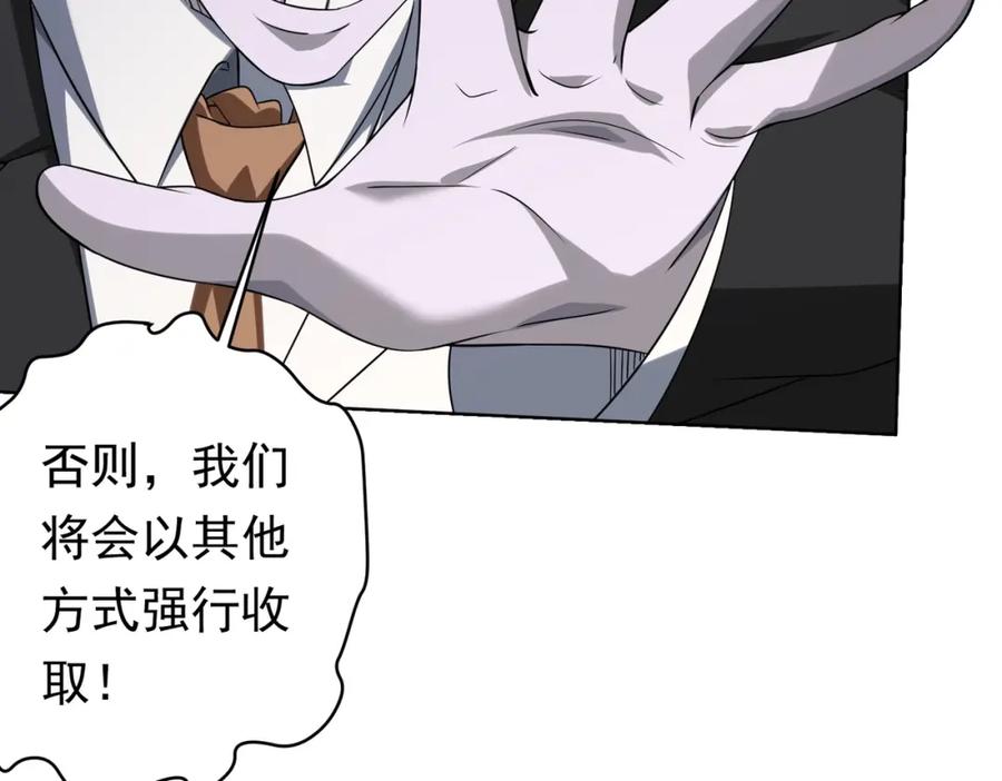 《全球惊悚：开局万亿冥币》第16话 小鬼难缠？ 第92页
