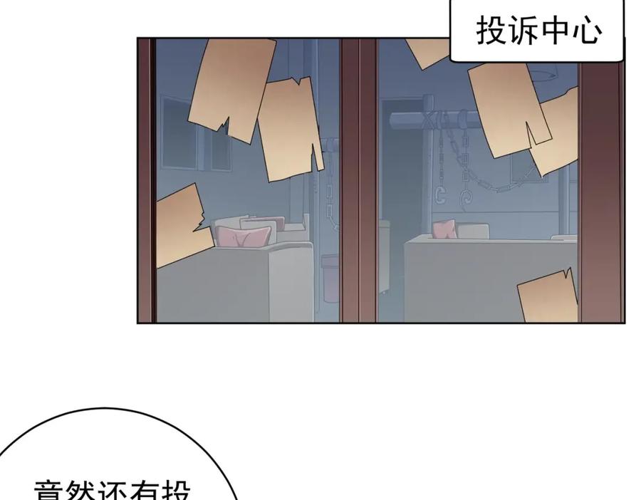 《全球惊悚：开局万亿冥币》第16话 小鬼难缠？ 第64页
