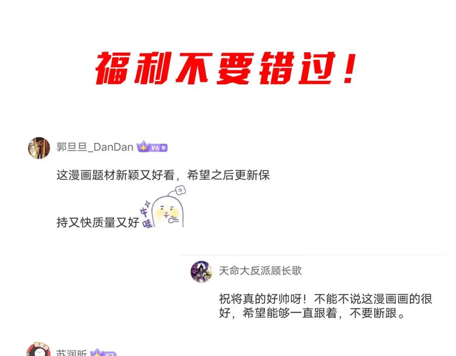 《全球惊悚：开局万亿冥币》第16话 小鬼难缠？ 第127页
