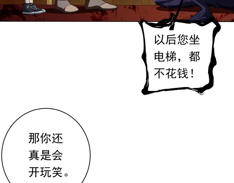 《全球惊悚：开局万亿冥币》第16话 小鬼难缠？ 第16页