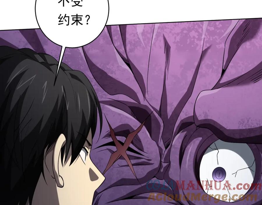 《全球惊悚：开局万亿冥币》第16话 小鬼难缠？ 第37页