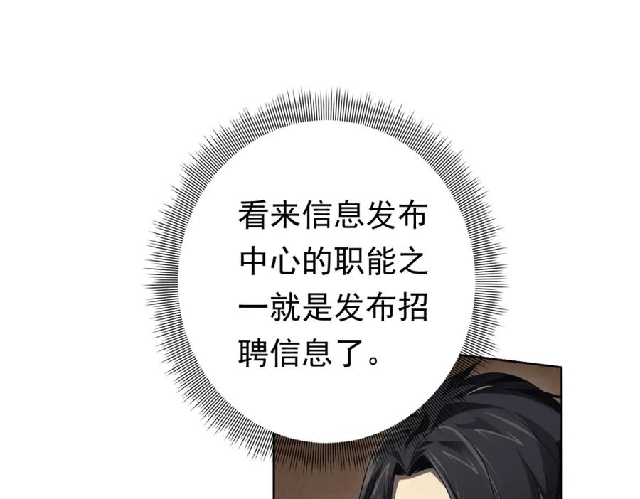 《全球惊悚：开局万亿冥币》第16话 小鬼难缠？ 第99页