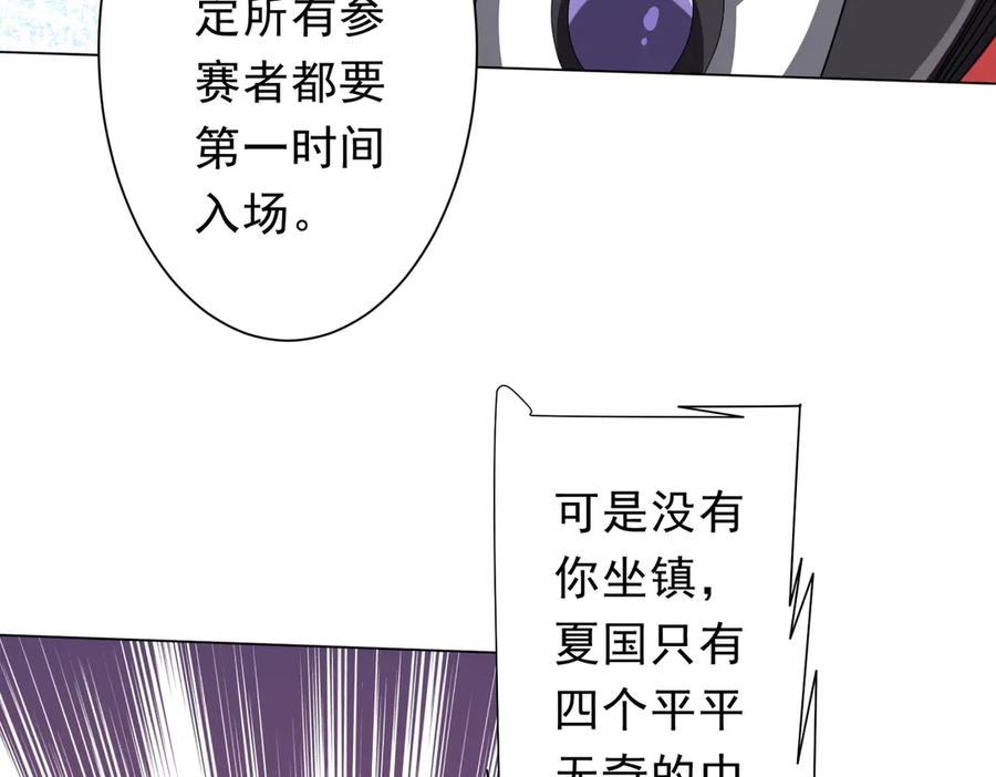《全球惊悚：开局万亿冥币》第168话 夏国VS澳国！ 第10页
