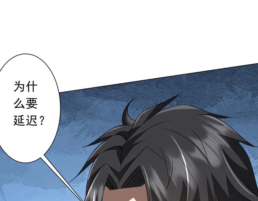 《全球惊悚：开局万亿冥币》第168话 夏国VS澳国！ 第8页