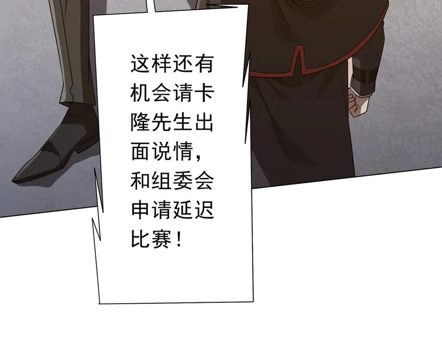 《全球惊悚：开局万亿冥币》第168话 夏国VS澳国！ 第7页