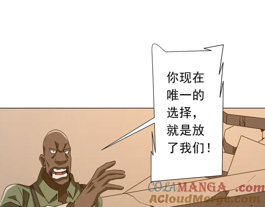 《全球惊悚：开局万亿冥币》第168话 夏国VS澳国！ 第5页