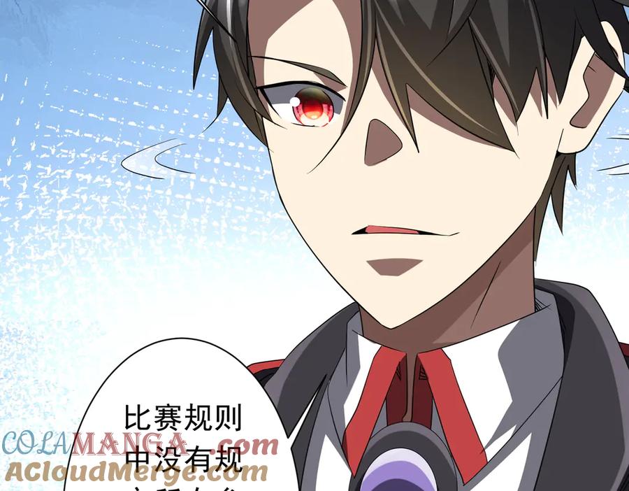 《全球惊悚：开局万亿冥币》第168话 夏国VS澳国！ 第9页
