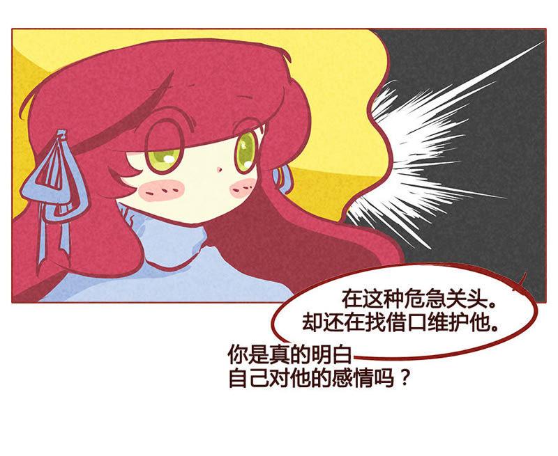 《妹妹？女儿？吸血鬼？》你喜欢ta 第22页