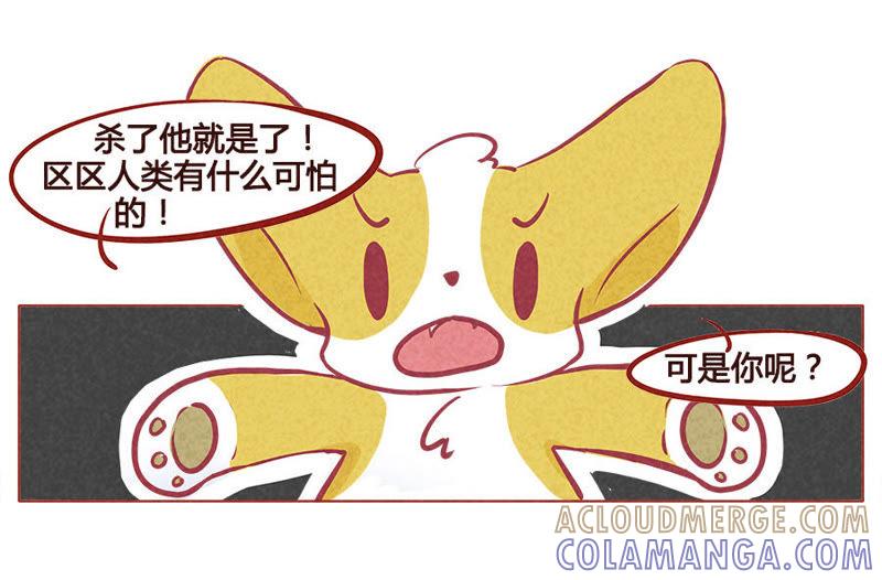 《妹妹？女儿？吸血鬼？》你喜欢ta 第21页