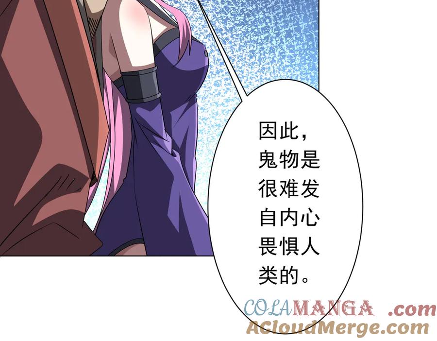 《全球惊悚：开局万亿冥币》第171话 决赛，荆棘森林！ 第17页