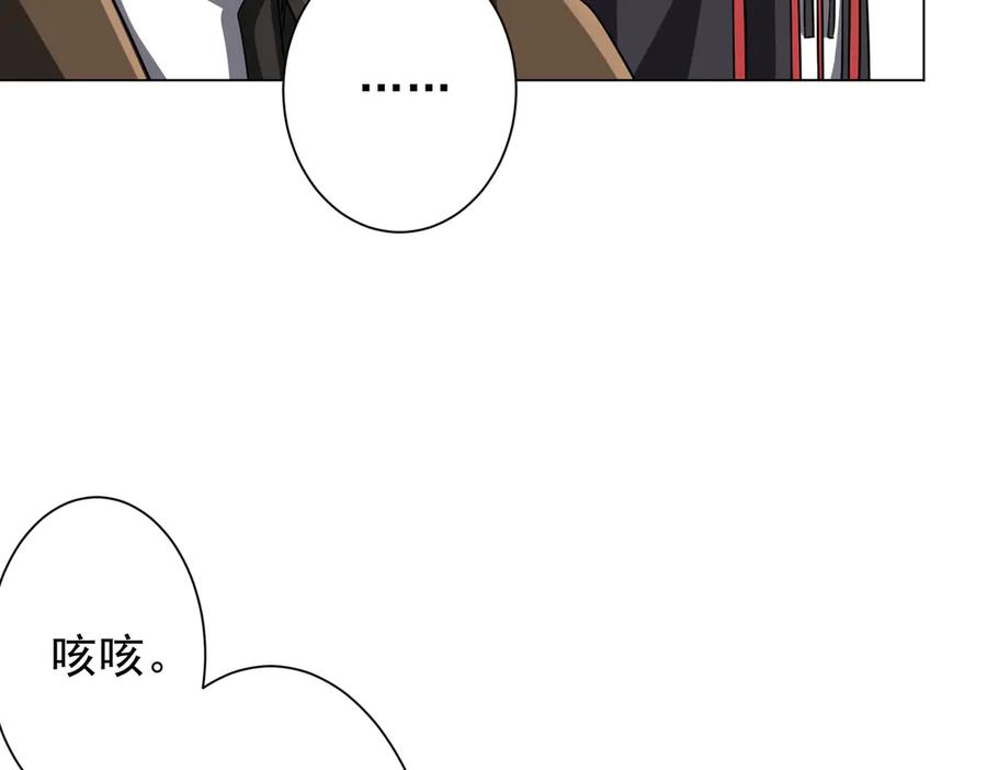 《全球惊悚：开局万亿冥币》第171话 决赛，荆棘森林！ 第98页