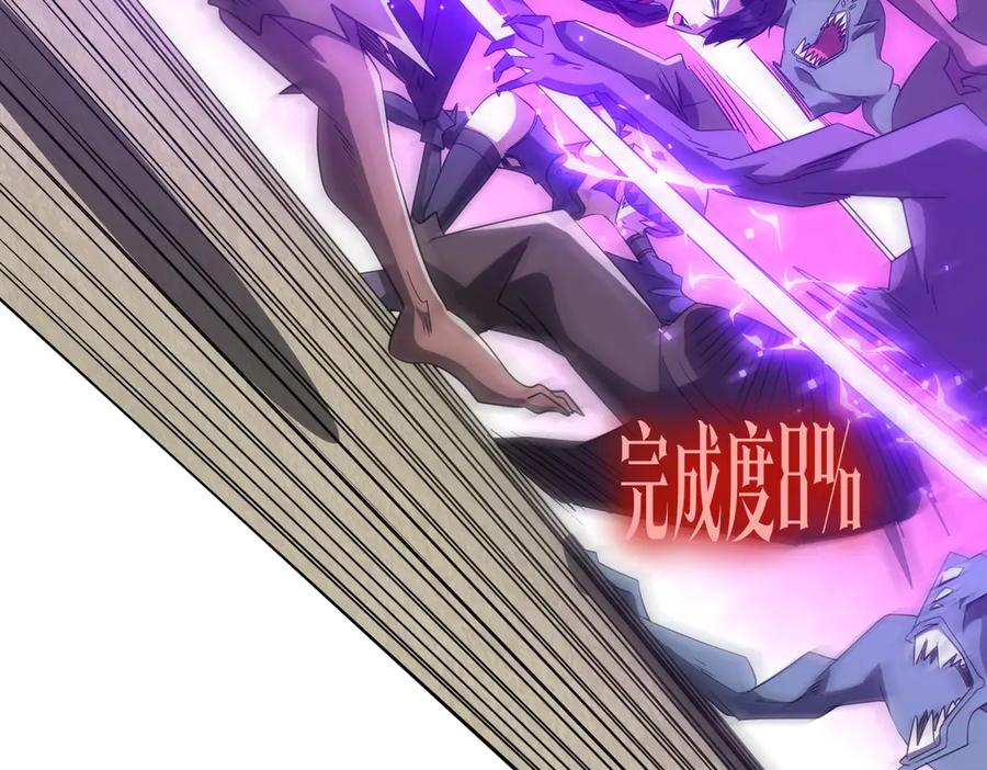 《全球惊悚：开局万亿冥币》第171话 决赛，荆棘森林！ 第32页