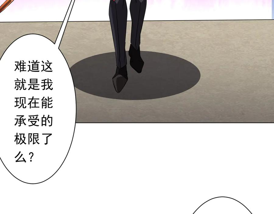 《全球惊悚：开局万亿冥币》第171话 决赛，荆棘森林！ 第36页