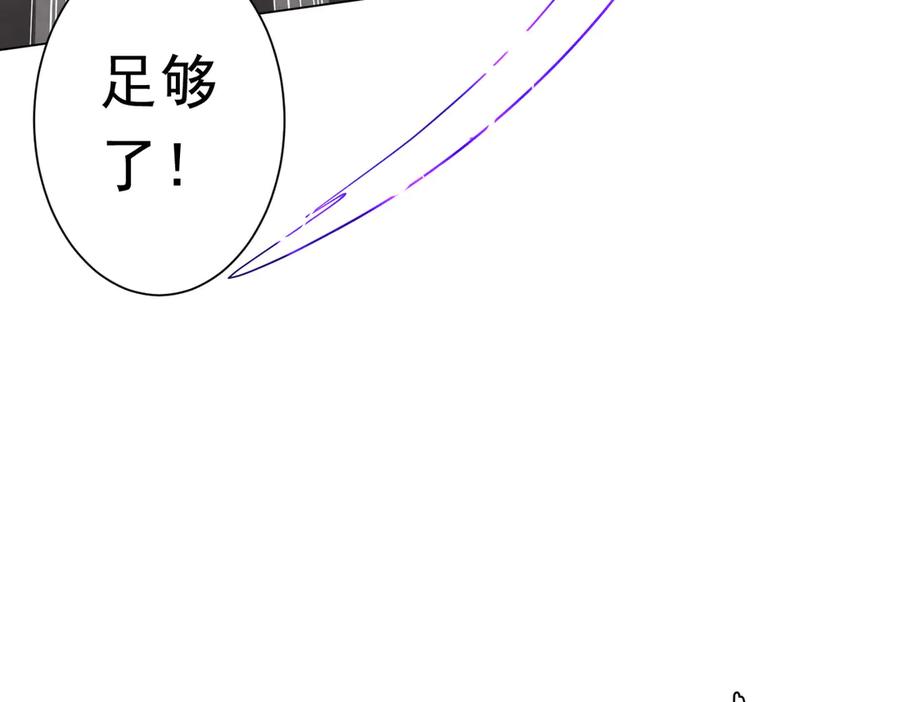 《全球惊悚：开局万亿冥币》第171话 决赛，荆棘森林！ 第48页