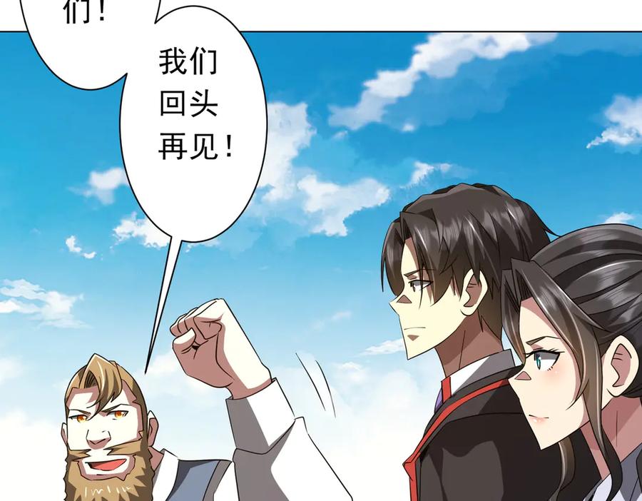 《全球惊悚：开局万亿冥币》第171话 决赛，荆棘森林！ 第115页
