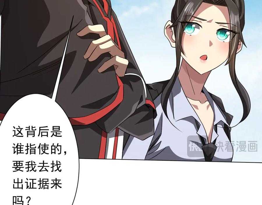 《全球惊悚：开局万亿冥币》第171话 决赛，荆棘森林！ 第131页
