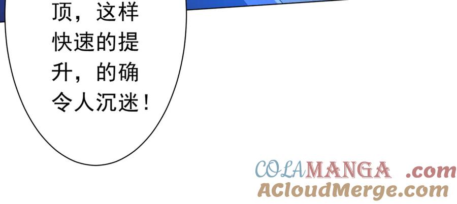 《全球惊悚：开局万亿冥币》第171话 决赛，荆棘森林！ 第29页