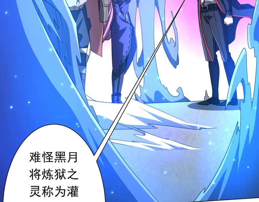《全球惊悚：开局万亿冥币》第171话 决赛，荆棘森林！ 第28页