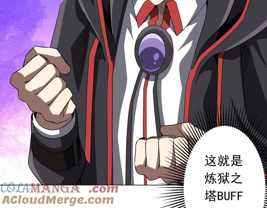 《全球惊悚：开局万亿冥币》第171话 决赛，荆棘森林！ 第25页