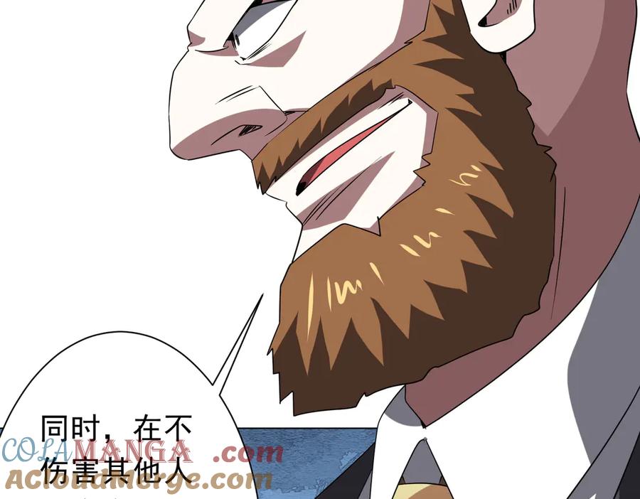 《全球惊悚：开局万亿冥币》第171话 决赛，荆棘森林！ 第89页
