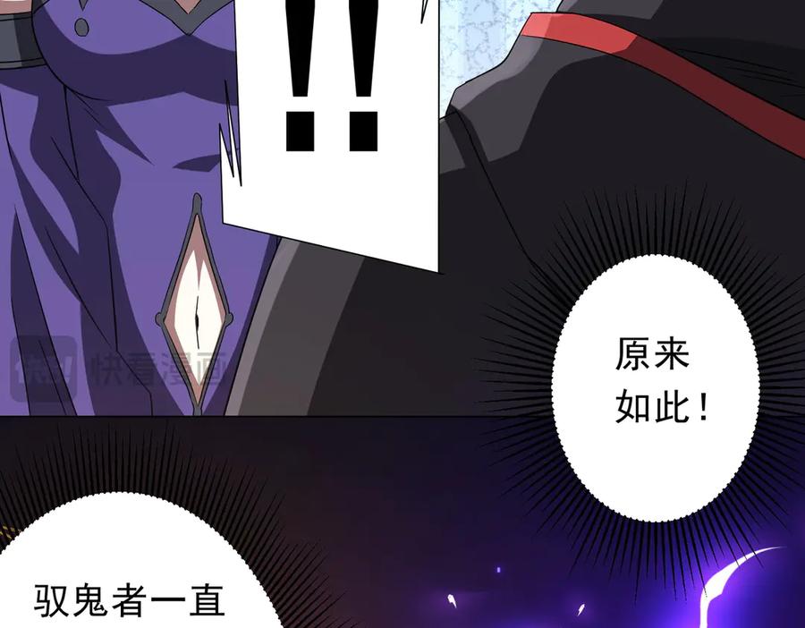 《全球惊悚：开局万亿冥币》第171话 决赛，荆棘森林！ 第20页