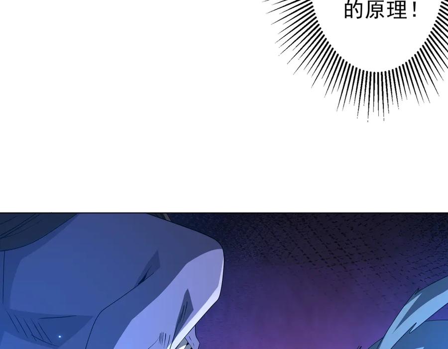 《全球惊悚：开局万亿冥币》第171话 决赛，荆棘森林！ 第26页