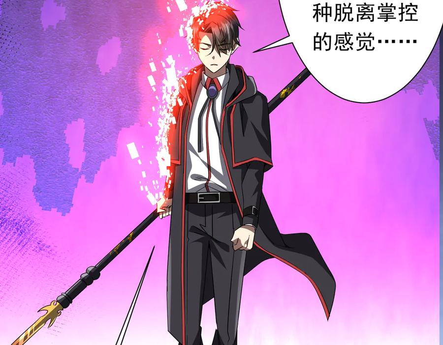 《全球惊悚：开局万亿冥币》第171话 决赛，荆棘森林！ 第35页