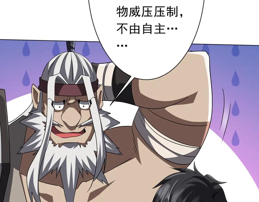 《全球惊悚：开局万亿冥币》第171话 决赛，荆棘森林！ 第11页
