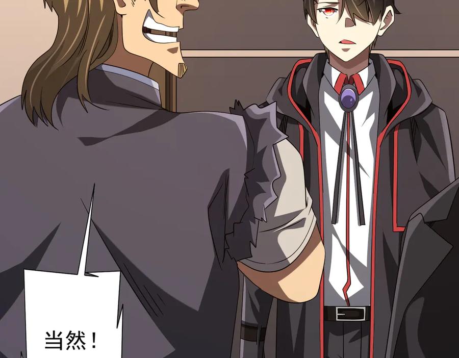 《全球惊悚：开局万亿冥币》第171话 决赛，荆棘森林！ 第56页