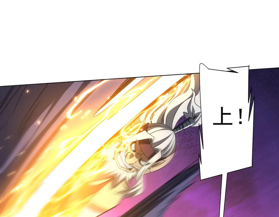 《全球惊悚：开局万亿冥币》第171话 决赛，荆棘森林！ 第30页