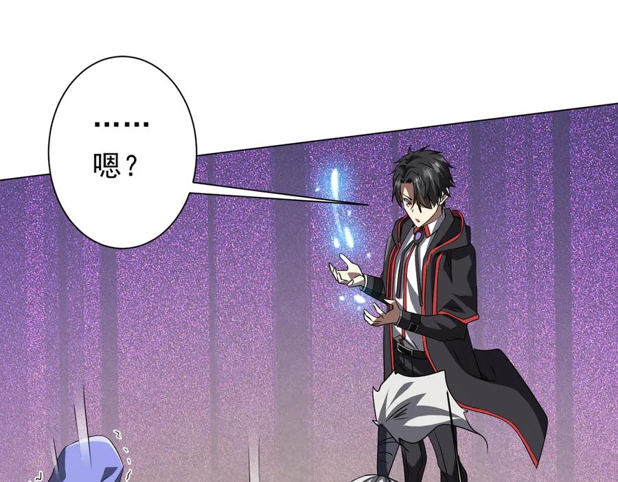 《全球惊悚：开局万亿冥币》第171话 决赛，荆棘森林！ 第8页