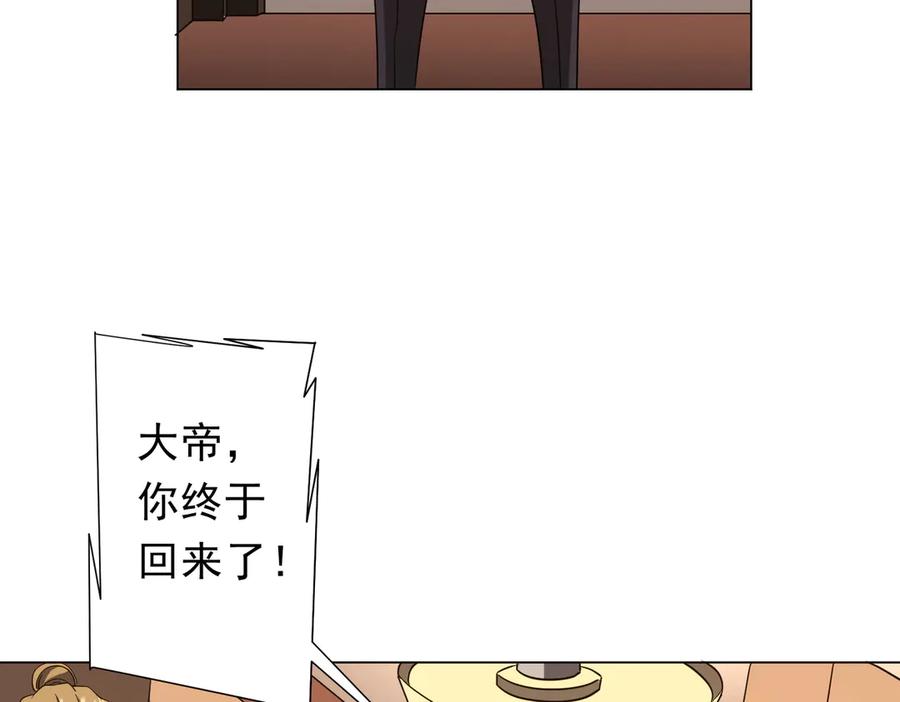 《全球惊悚：开局万亿冥币》第171话 决赛，荆棘森林！ 第51页