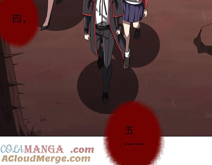 《全球惊悚：开局万亿冥币》第171话 决赛，荆棘森林！ 第145页