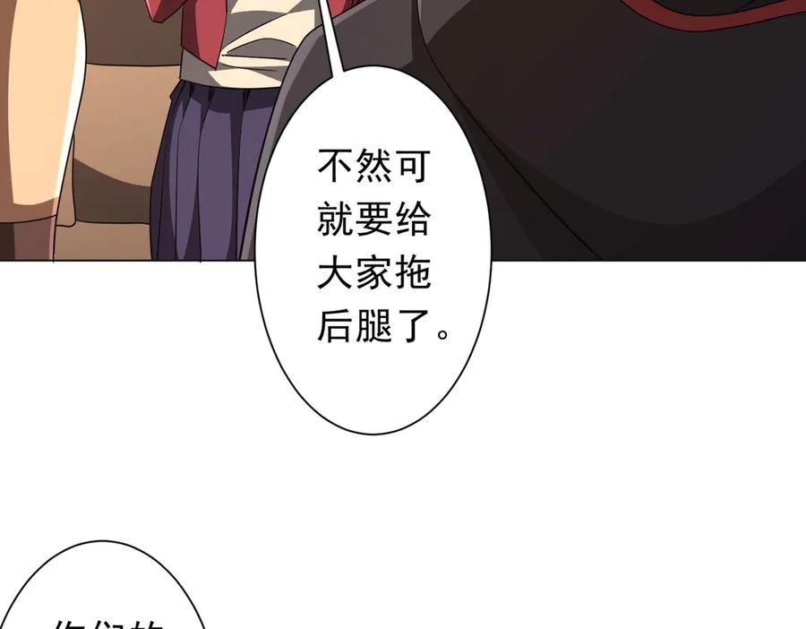 《全球惊悚：开局万亿冥币》第171话 决赛，荆棘森林！ 第59页