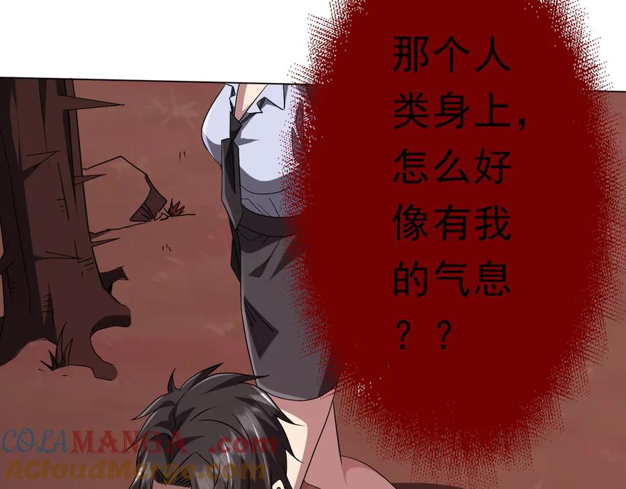 《全球惊悚：开局万亿冥币》第171话 决赛，荆棘森林！ 第153页