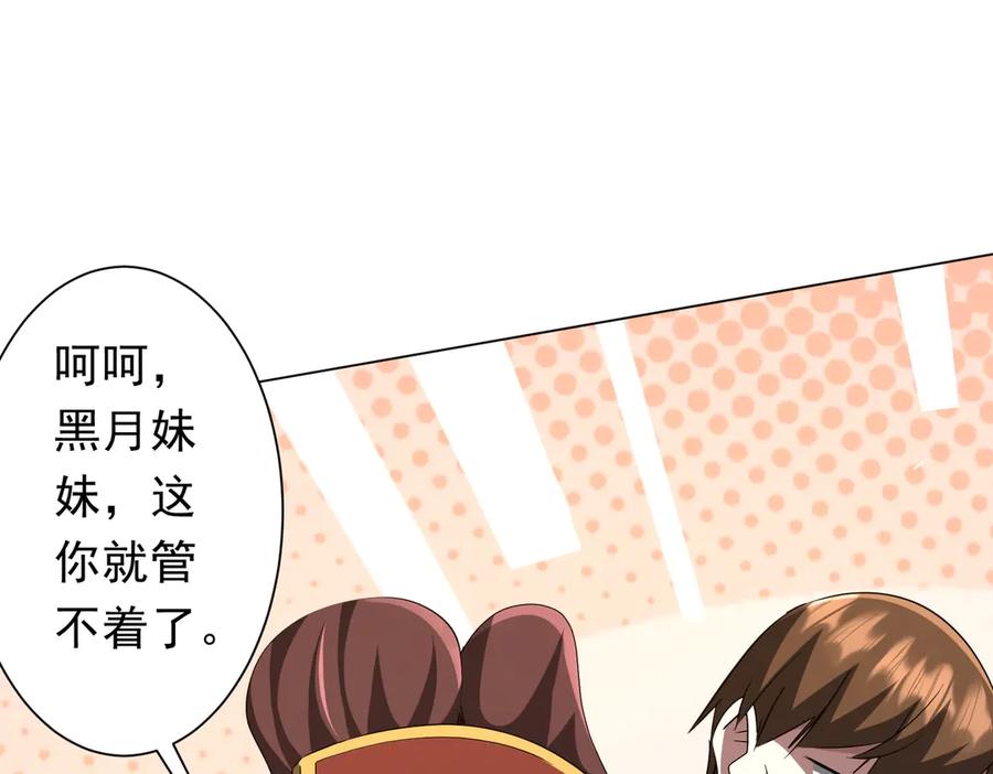 《全球惊悚：开局万亿冥币》第171话 决赛，荆棘森林！ 第124页